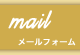 mail - [tH[