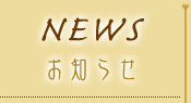 NEWS - m点