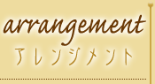 arrangement - AWg